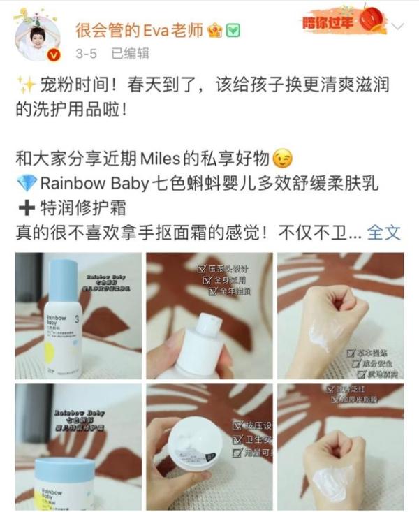 Rainbowbaby七色蝌蚪获百万博主荒诞保举，实力创造口碑